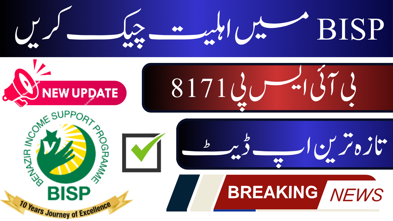 BISP 8171 CNIC Online 