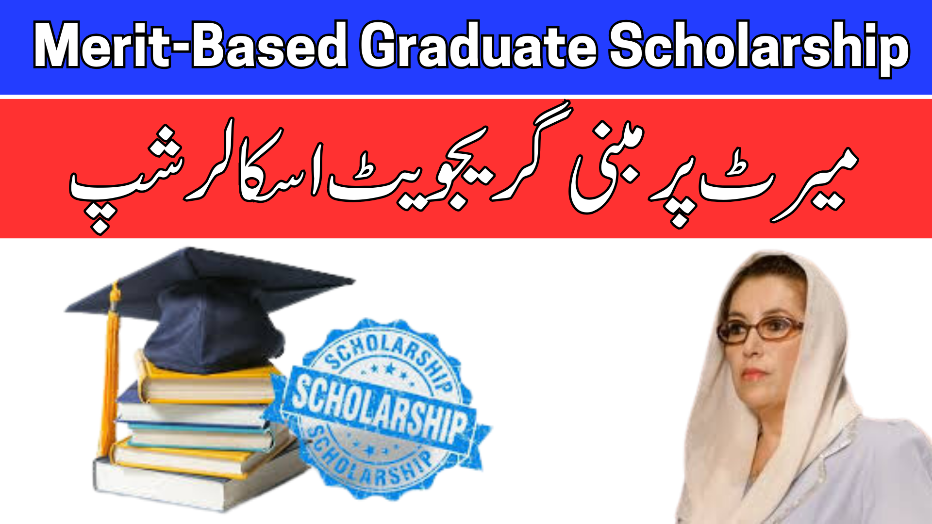 Merit-Based Graduate Scholarship