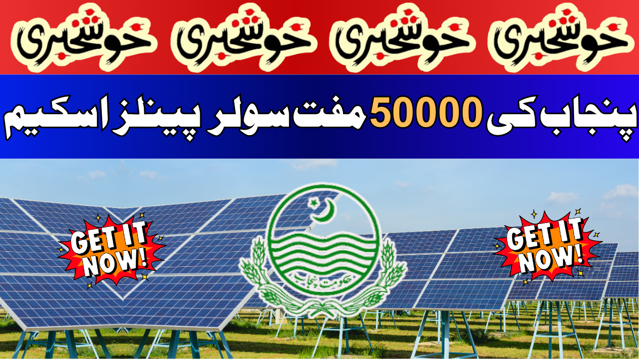 50000 Free Solar Panels scheme