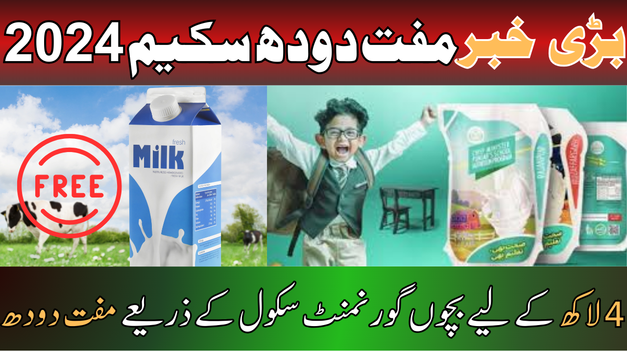 4 Lakh Children Can Get Free Milk