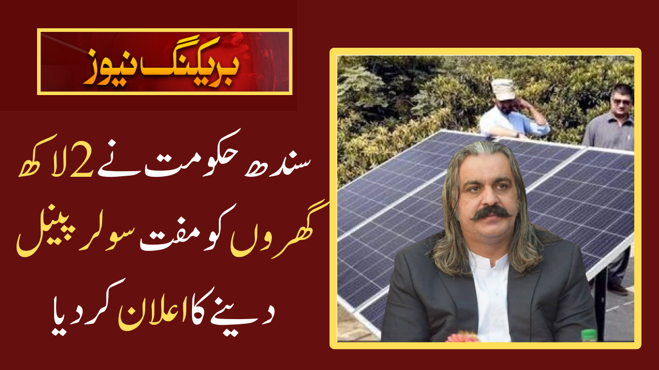 Free Solar Panels to 200,000 Families