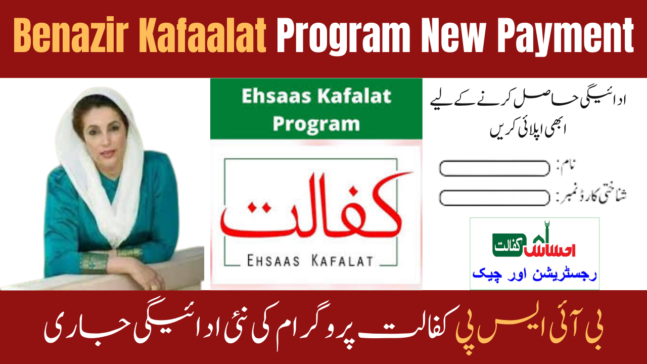 Benazir Kafaalat Program New Payment Release and How to Check Your Balance