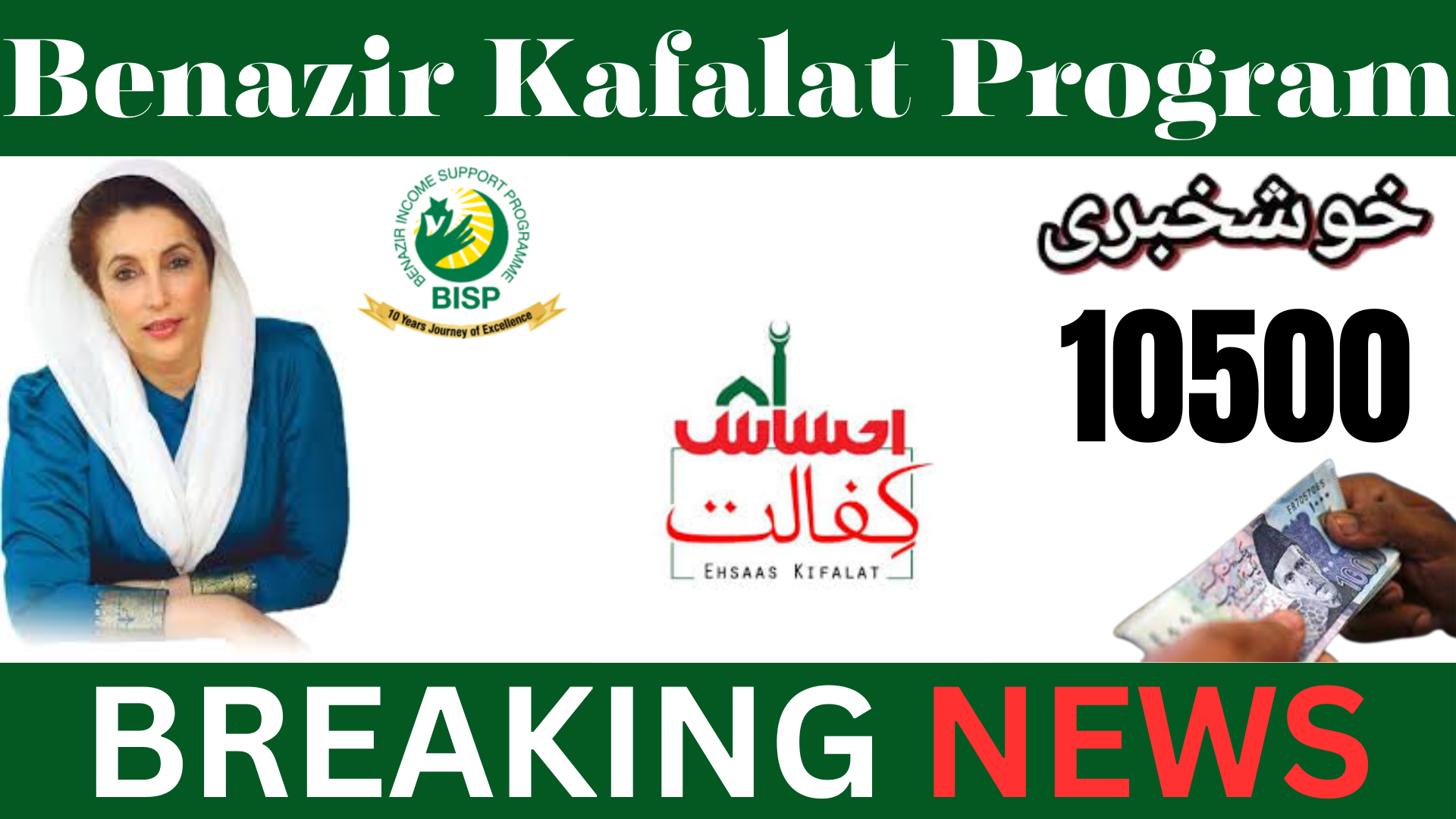 Good News: New Payment of Benazir Kafalat Program Started