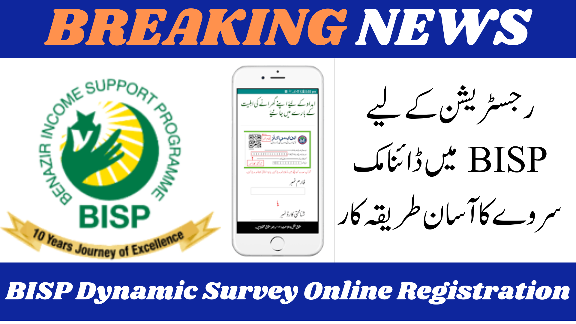 Simple Procedure for Dynamic Survey in BISP Registration